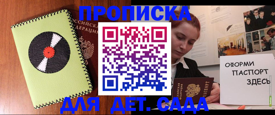 прописка паспорт в Хасавюрте