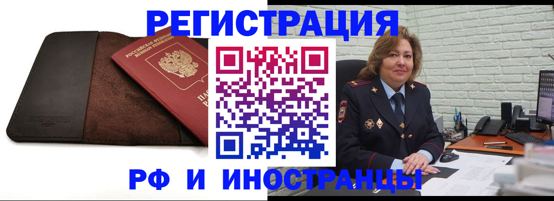 временная регистрация законно в Хасавюрте