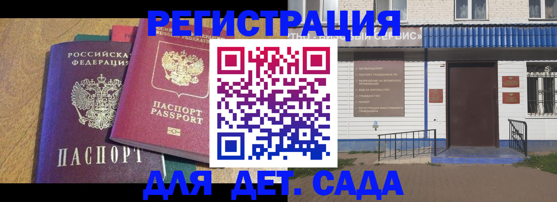 прописка для кредита в Хасавюрте