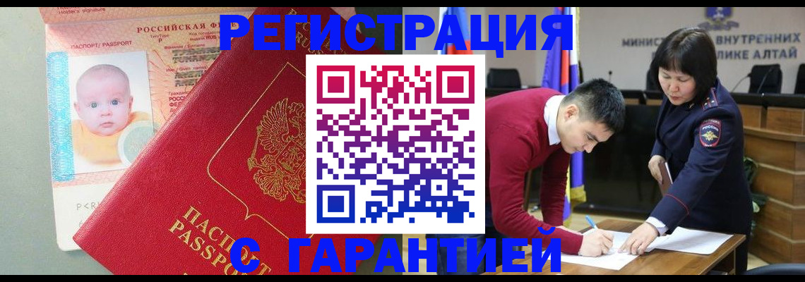 временная регистрация для школы в Хасавюрте