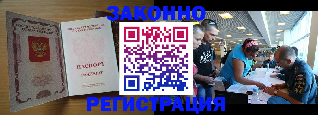 временная регистрация надежно в Хасавюрте